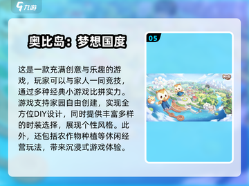 10～15岁儿童必玩🔥2025超赞亲子游戏推荐🎉截图6