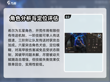 异象回声📖角色选择攻略！游戏党必看🔥截图4