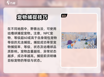 洛克王国手游🔥新手必看！超强精灵推荐✨截图4