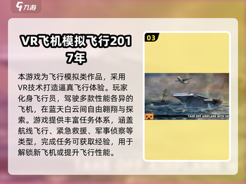 🔥2025体感游戏TOP10榜单🎮好玩到爆推荐清单截图4