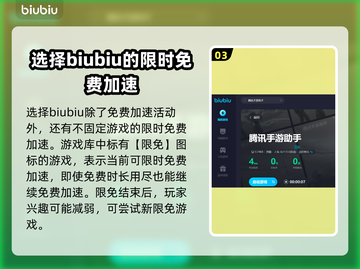 腾讯手游助手加速器💎免费下载链接来了！截图4