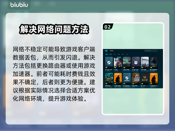 电脑玩游戏闪退？这些问题🔥快来看看怎么解决！💻游戏技巧截图3