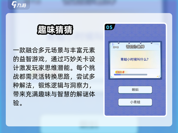 🔥2025教室单机神作TOP5🎮截图6