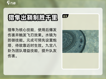 逆水寒手游🔥玄机职业超强技能解析来了！截图4