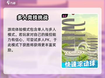 节奏跳动游戏技巧大公开！💥玩转游戏就靠它✅截图3