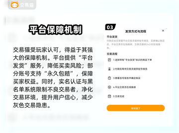 自由之刃交易平台推荐🔥账号交易超安全！🎮截图4