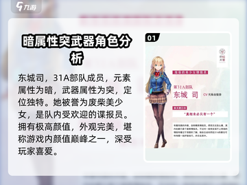 🔥炽焰天穹东城司技能实力大揭秘！💥游戏名必备🔥截图2