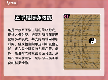五子棋单人游戏合集💥2024经典推荐不容错过✨截图4