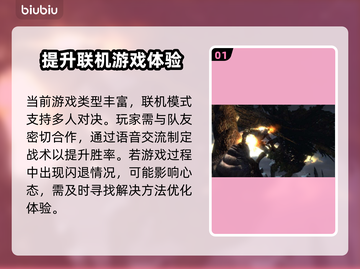 打游戏经常闪退？这些问题必须注意！💥🎮截图2