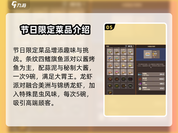 潜水员戴夫📖菜品推荐来啦！新手必选🔥截图6