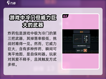 元气骑士✨最强3武器曝光，玩家直呼：太猛了！截图3