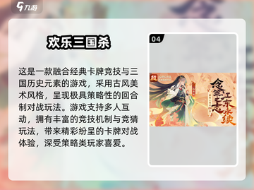 2024必玩欢乐手游合集💥超好玩的下载推荐🎮截图5