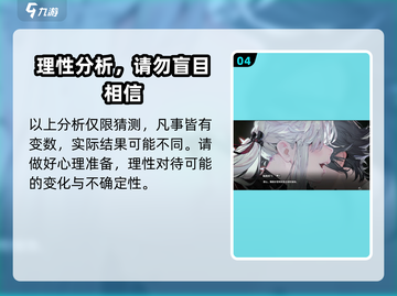 白荆回廊千羽鹤上线时间🔥超燃猜测不容错过！🎮截图5