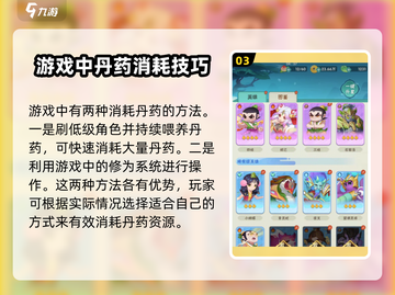 葫芦娃大作战🔥丹药满了？这些解决方法让你轻松应对！截图4
