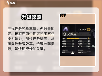 🔥《钢岚》玩法全解析！肝帝必看💥截图4