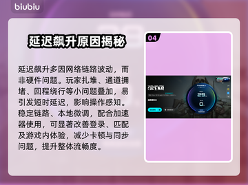 🎮塔科夫延迟高？一招解决卡顿！截图5