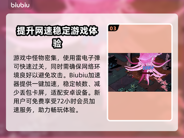 荒野枪巫混沌之眼解锁效果💡游戏党必看！截图4