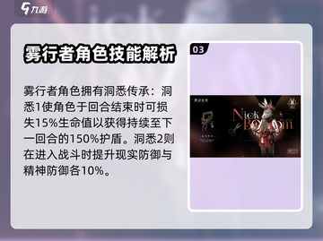 重返未来1999💥雾行者获取全攻略💎截图4