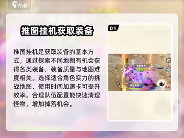 出发吧麦芬装备获取攻略💥游戏党必看！🔥截图2