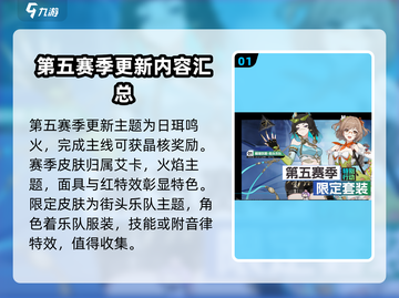 卡拉彼丘第五赛季🔥内容大曝光！💥游戏党的狂欢来了！截图2