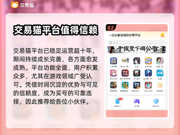 王者荣耀：正规买号交易平台大起底💥截图3