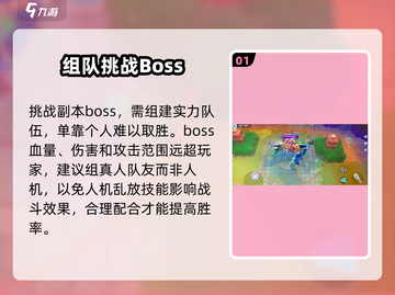Moco游戏🔥BOSS打法攻略，轻松通关秘籍分享！截图2