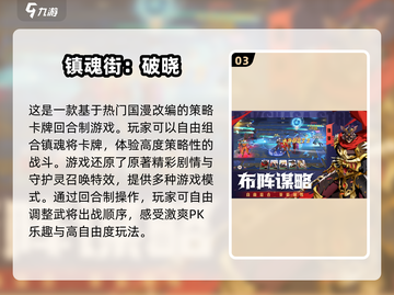 回合制手游🔥2024热门下载合集✨截图4
