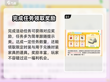 心动小镇💥新手必看！超多福利🎁等你来拿！截图2