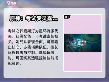 无尽梦回考试之梦🔥游戏详细测评来啦！截图2