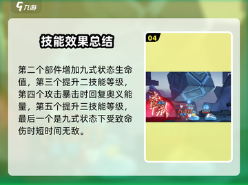 归龙潮星牧技能胤痕全解析🔥游戏党必看！截图5