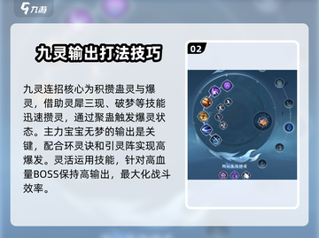 逆水寒九灵PVE玩法🔥超详细攻略来了！截图3