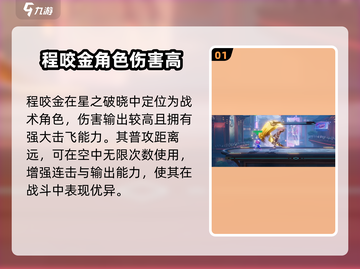 王者荣耀：星之破晓程咬金伤害爆表🔥快来体验！截图2
