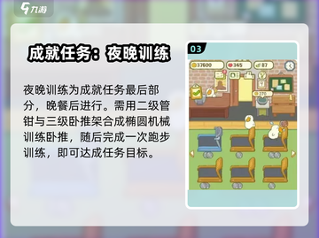 肥鹅健身房尽享美味🔥《健身》玩家必看！😎截图4