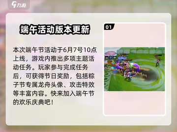 金铲铲之战💥2024端午活动大曝光🎉游戏党必看！截图2