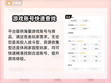 明日之后账号交易哪家强？安全平台推荐🔥🎮截图4