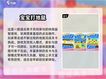 🔥2025超火亲子手游推荐，轻松玩爆互动时光🎮截图2