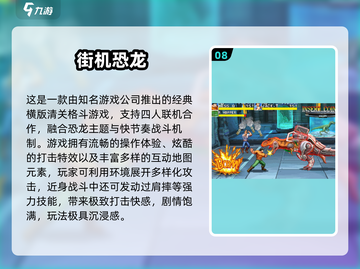 🔥2025免费街机游戏合集，经典全收录！🎮截图9