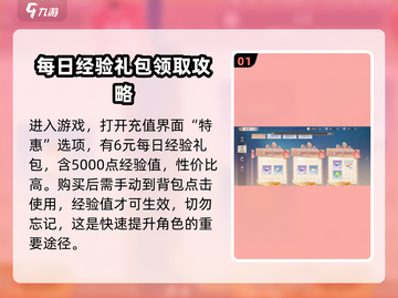 唱舞星计划🔥快速升级等级秘籍✨截图2