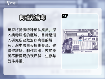 🔥2024最燃打丧尸射击手游TOP5推荐！🎮截图2