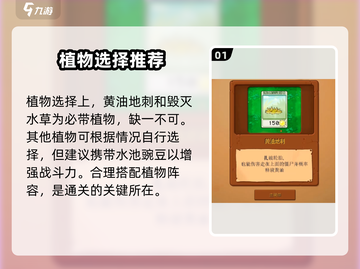 植物大战僵尸杂交版第16关🔥通关秘籍🎉截图2