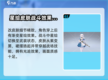 卡拉彼丘手游🔥星绘仲夏星夜✨限定登场！截图3