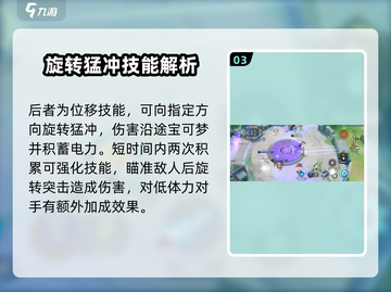 宝可梦大集结密勒顿超🔥强招式解析来啦！截图4