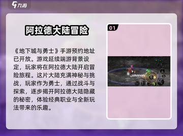 DNF手游国服上线时间🔥你期待吗？游戏技巧大公开！截图2