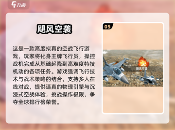 🎮2025最火飞行模拟游戏榜单来袭！✈截图6