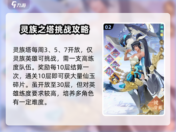 我自为道魂塔种类全解析🔥游戏党必看！截图3