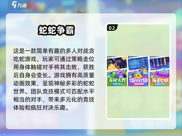 小朋友爱不释手！🔥2025超赞联机手游推荐🎉截图3
