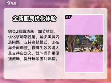 剑灵2是单机?=手游真香警告！🔥🎮截图4