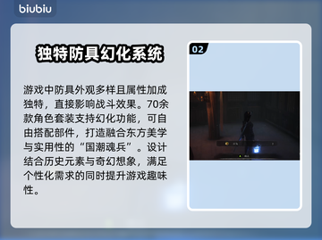 明末渊虚之羽：这些装备🔥值得体验！🎮截图3