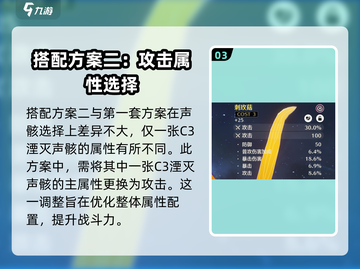 鸣潮🔥椿声骸选择全攻略✔新手必看！截图4