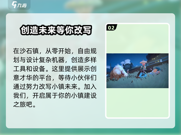 沙石镇时光💎自动拾取技巧大公开！效率飙升✨截图3